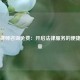 在线律师咨询免费：开启法律服务的便捷新篇章